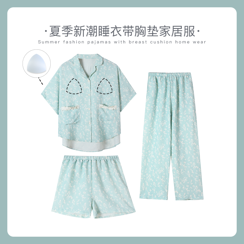 【可人儿&薄荷曼波绿】新款小众女士凉感睡衣～夏季薄款睡衣三件套