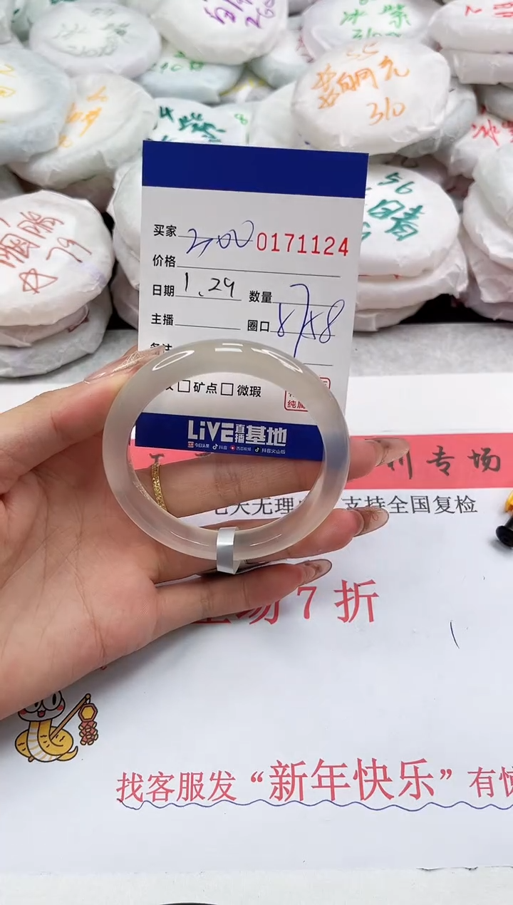 【闪购商品】玛瑙/玉髓手镯未镶嵌1124