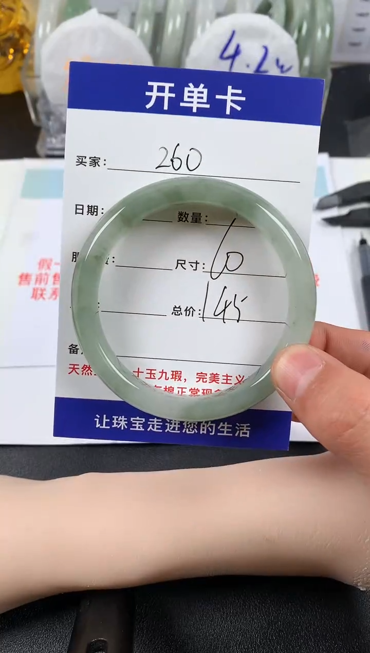 【闪购商品】石英质玉手镯未镶嵌260