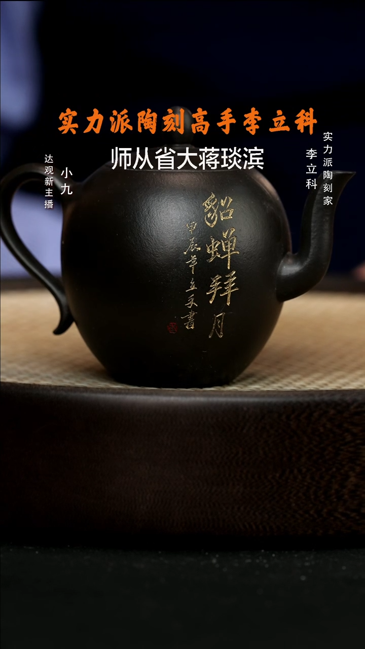 【闪购商品】紫砂茶壶九LLK81许悦美人肩黑金砂200