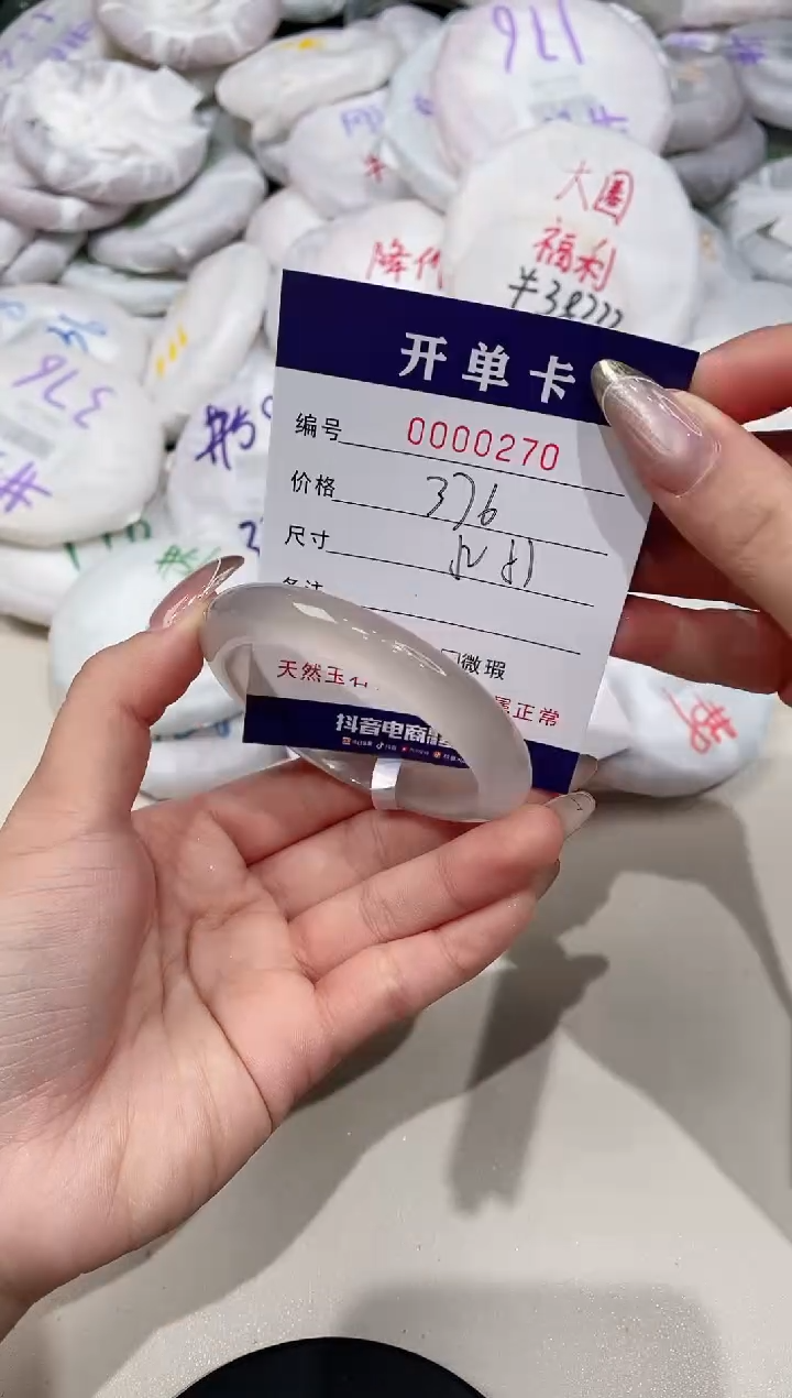 【闪购商品】玛瑙/玉髓手镯未镶嵌270