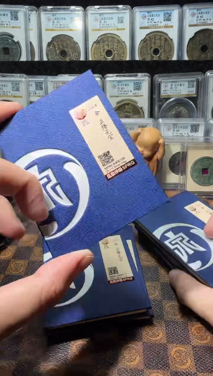 铜A636星觅泉正隆元宝88分