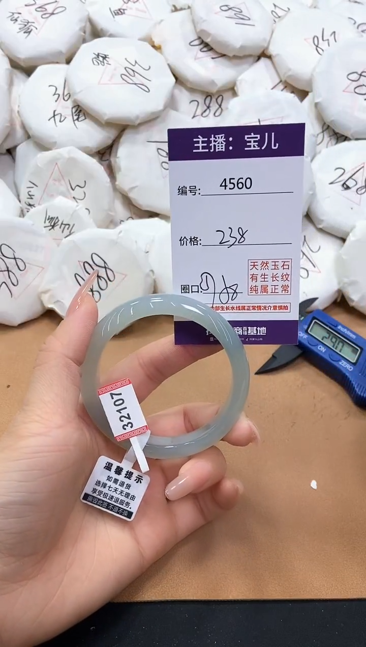 【闪购商品】玛瑙/玉髓手镯未镶嵌4560