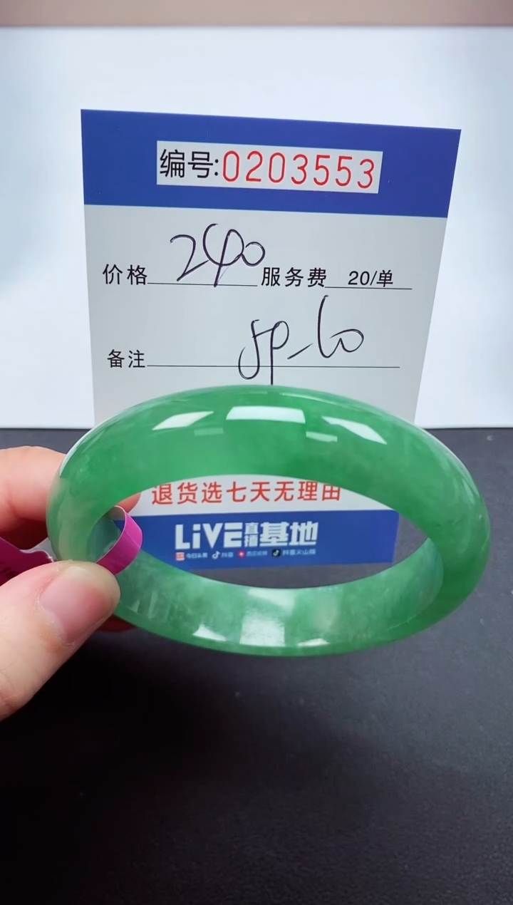 以实物为准000203553