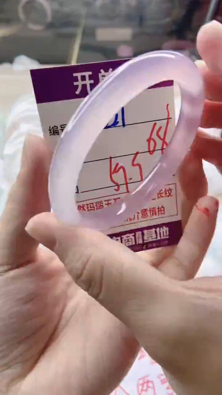 手镯玛瑙/玉髓未镶嵌227