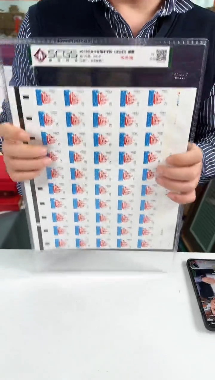 【闪购商品】一帆风顺 不干胶 大板   瀚雅评级