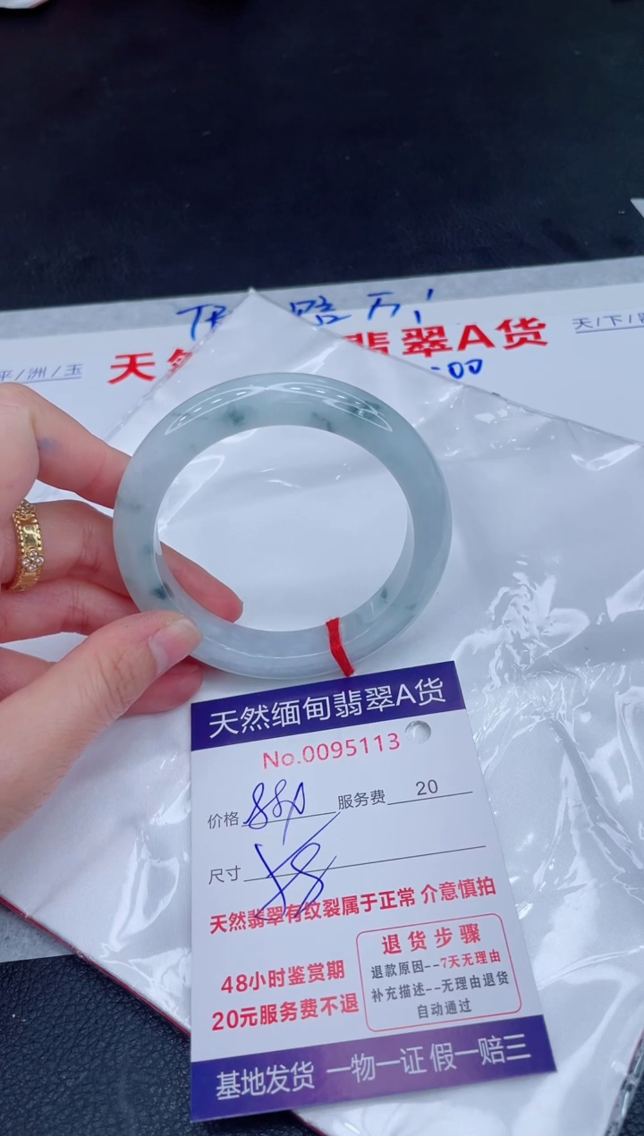 未镶嵌手镯翡翠880.00