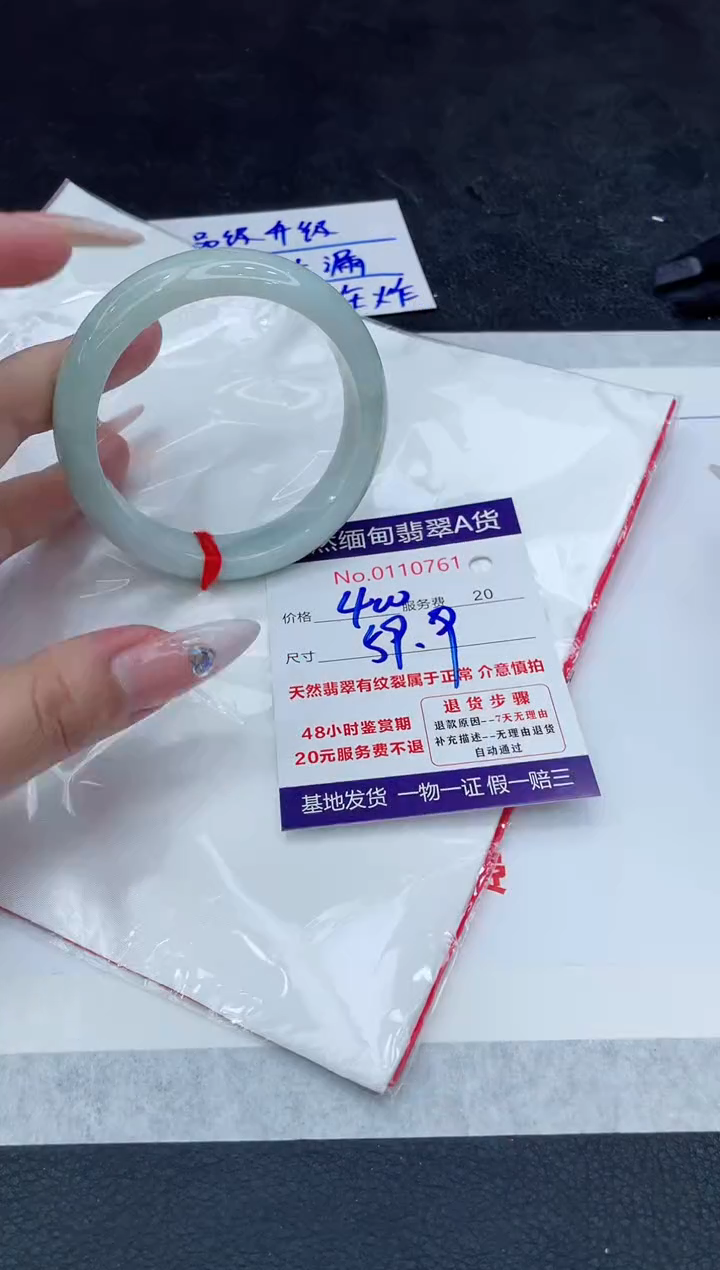 【闪购商品】翡翠手镯未镶嵌111111111111111