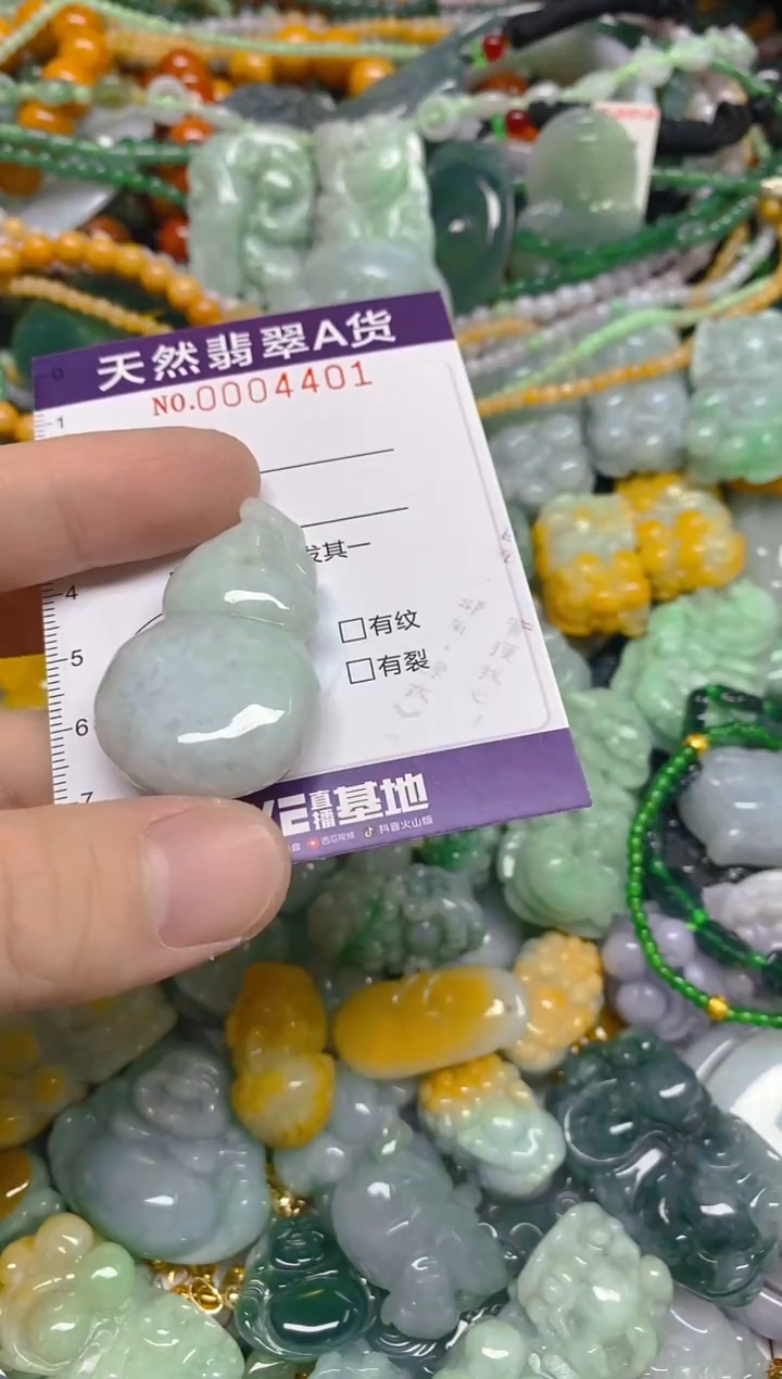 颈饰未镶嵌翡翠0004401