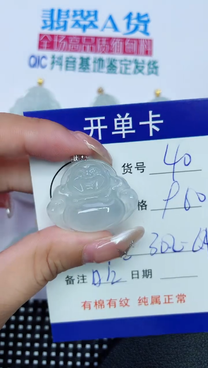 翡翠18K金镶嵌吊坠(赠链)40