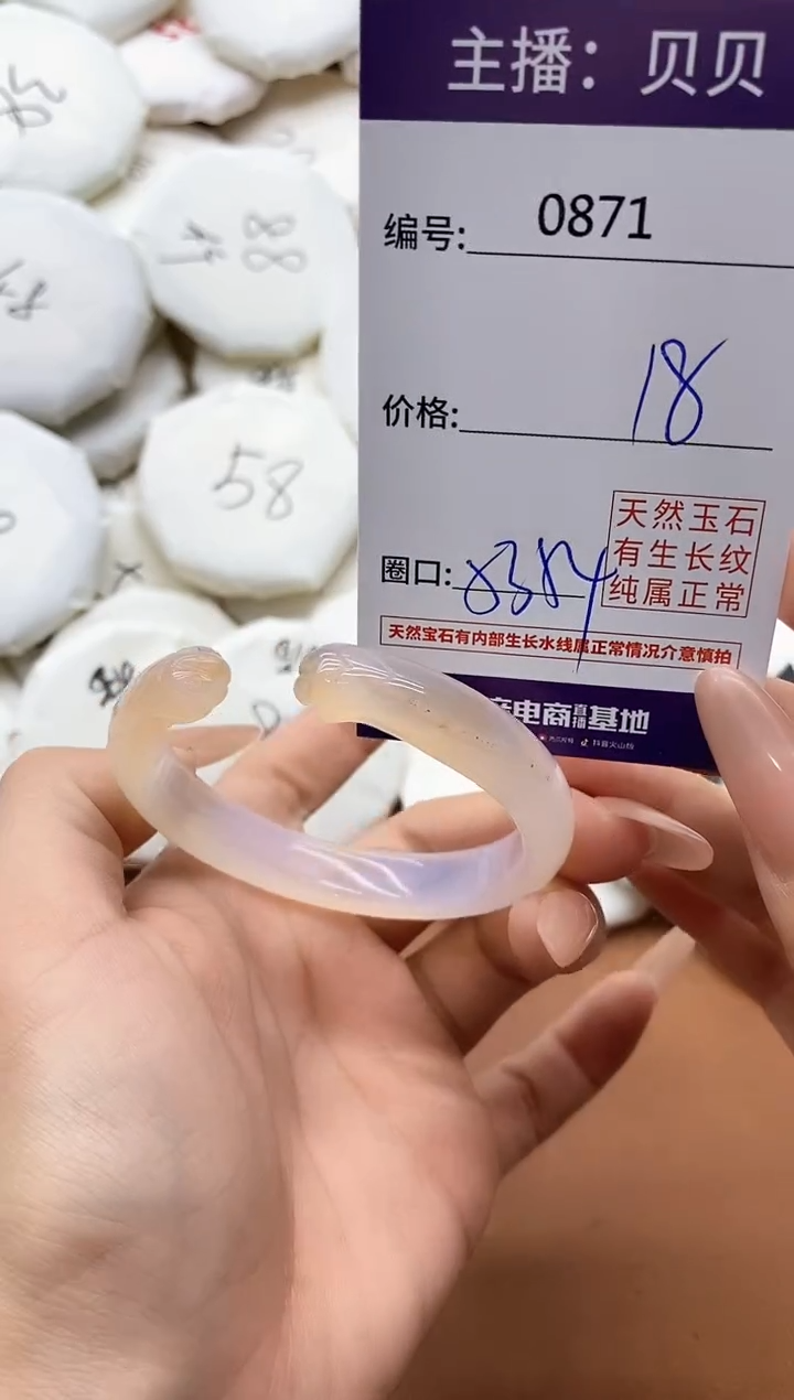 【闪购商品】玛瑙/玉髓手镯未镶嵌0871