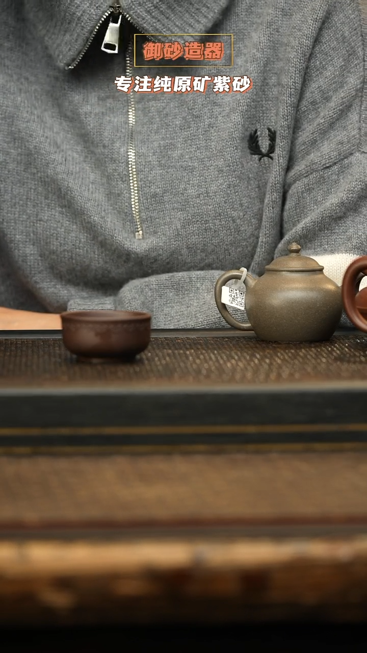 茶壶紫砂用****7证书+如意小杯