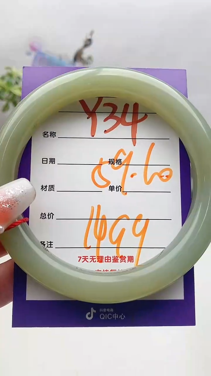 【闪购商品】和田玉手镯未镶嵌Y34微色差