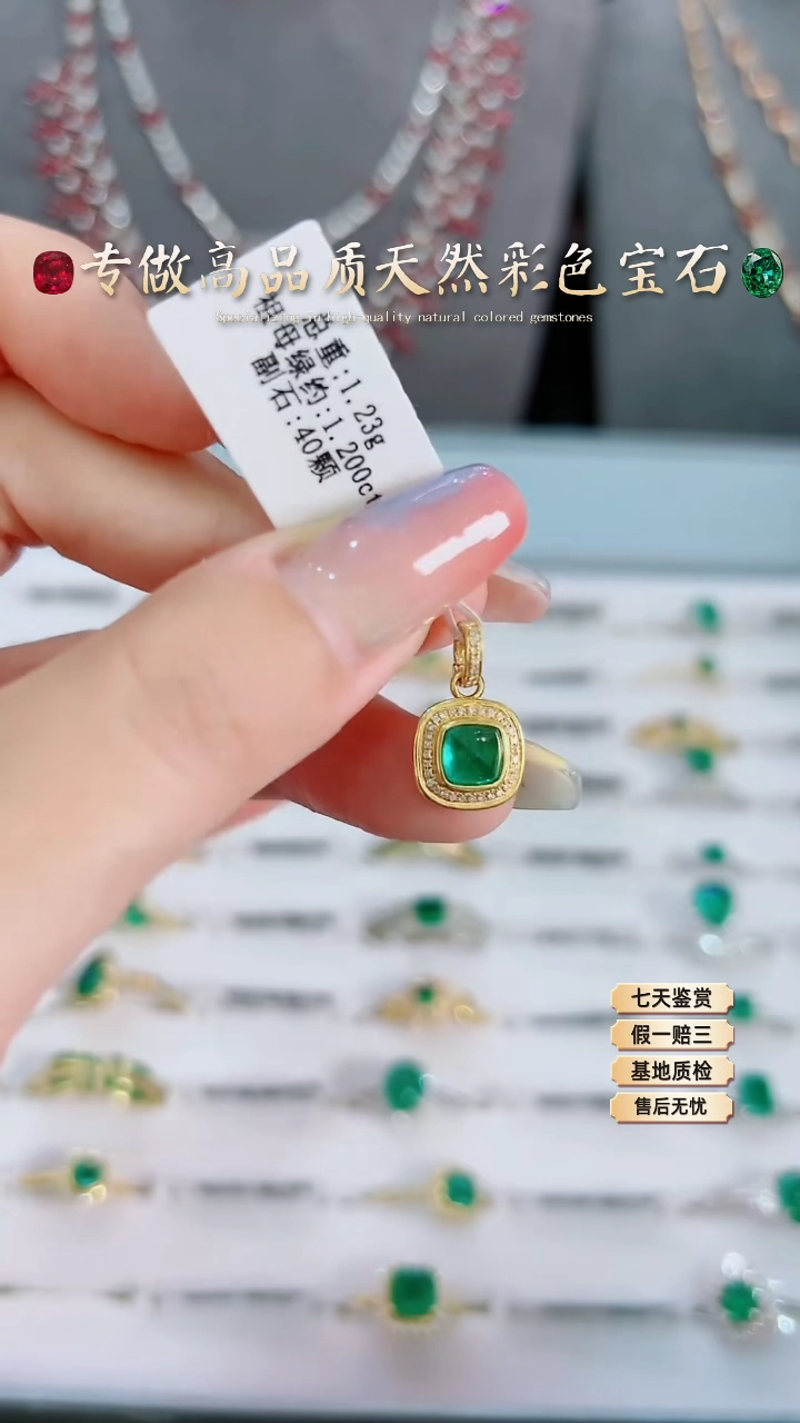 【闪购商品】祖母绿吊坠18K金镶嵌