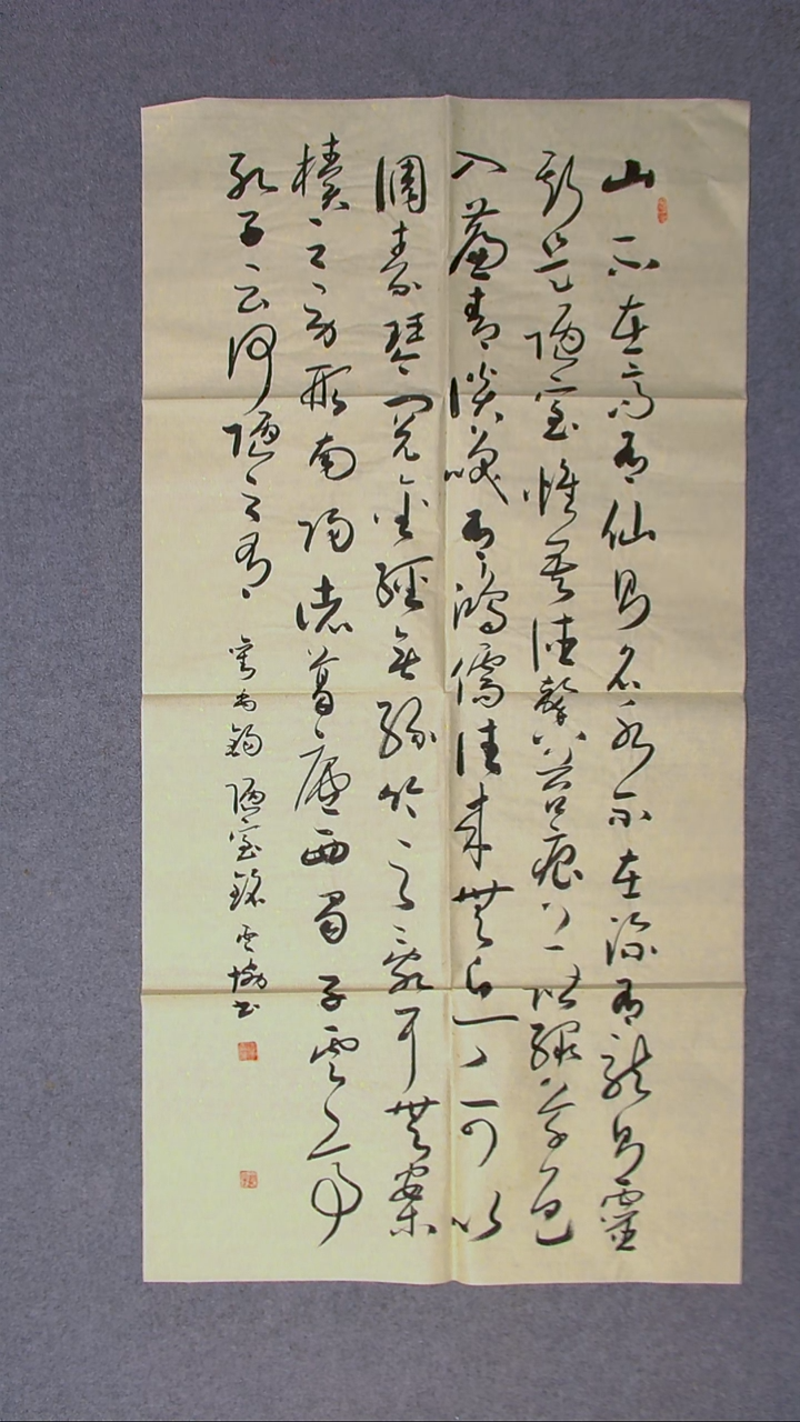 书法谭云协 宁夏副主138*69八平尺 大漏！！！