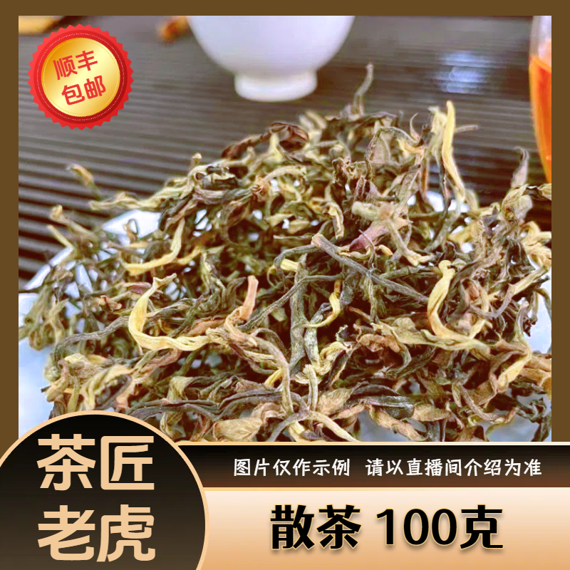 6-28【精品区A23】福利25年纳达勐-老班章春生散茶100g