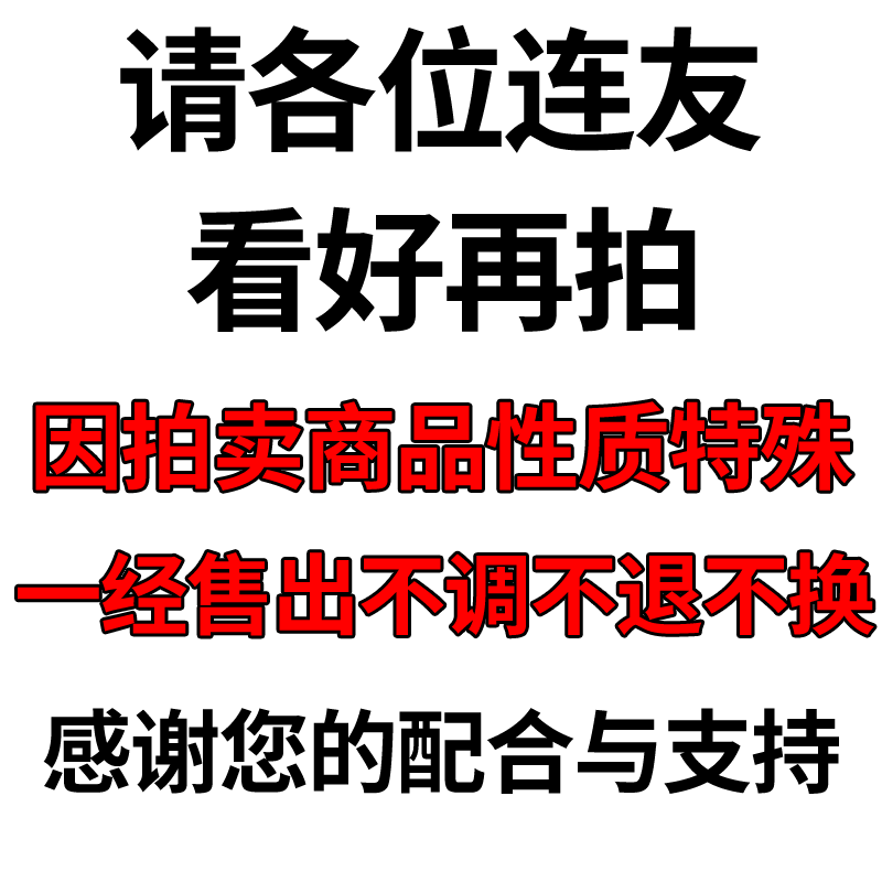 智远景辉图书直播间 拍卖专用 连环画 谢谢合作！1