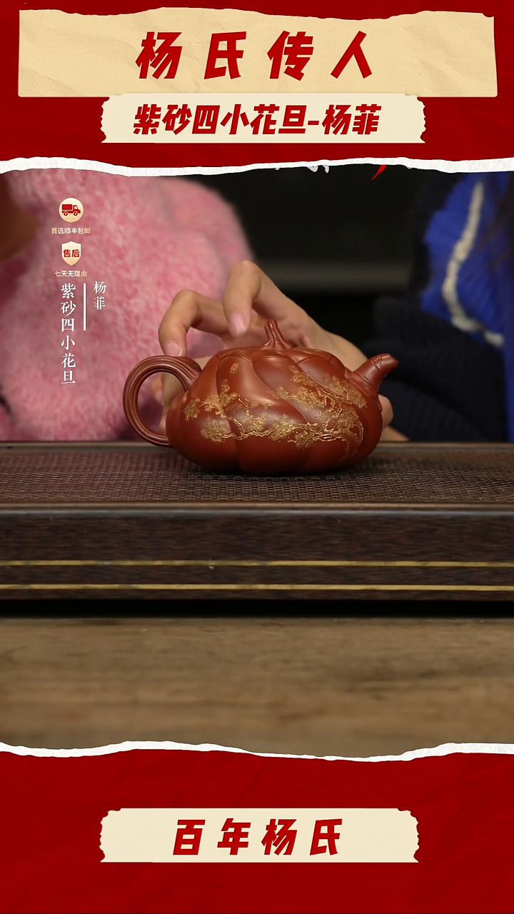 杨菲紫砂紫砂茶壶182