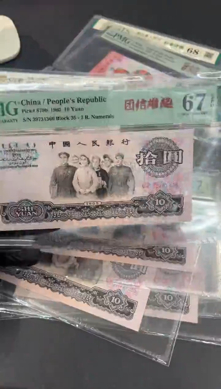 大团结雄起尾366单张。。