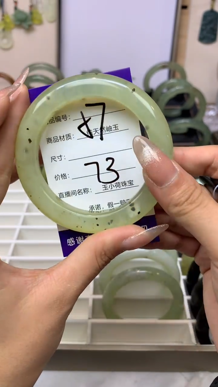 【闪购商品】蛇纹石玉手镯未镶嵌73