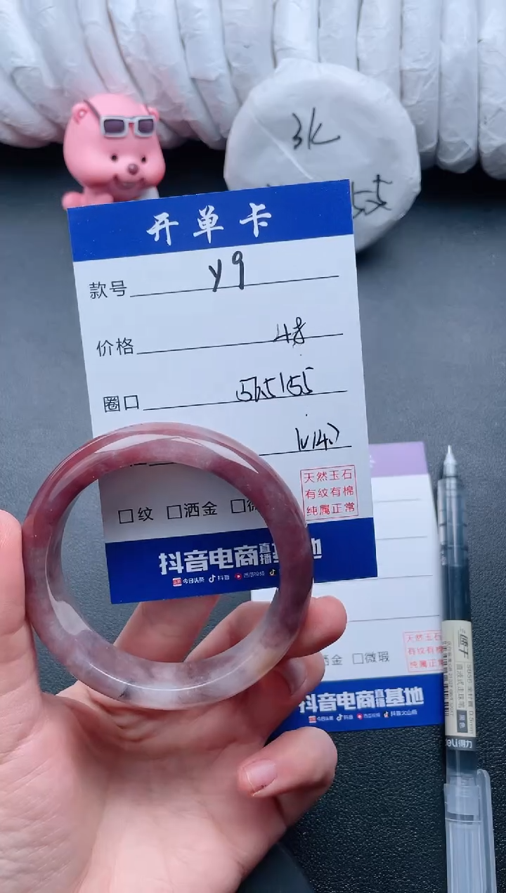 【闪购商品】石英质玉手镯未镶嵌Y9