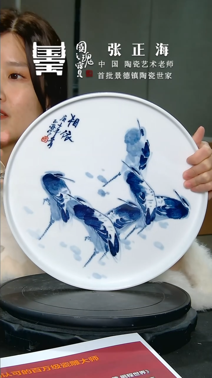 【闪购商品】瓷片张正海      流水161