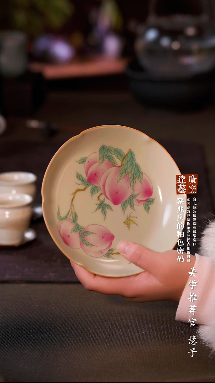 广达窑艺·茶具/茶杯