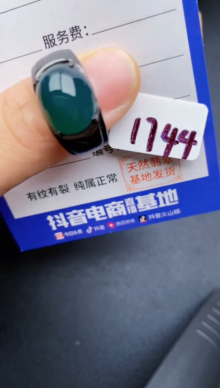 【闪购商品】翡翠戒指银S925镶嵌22222