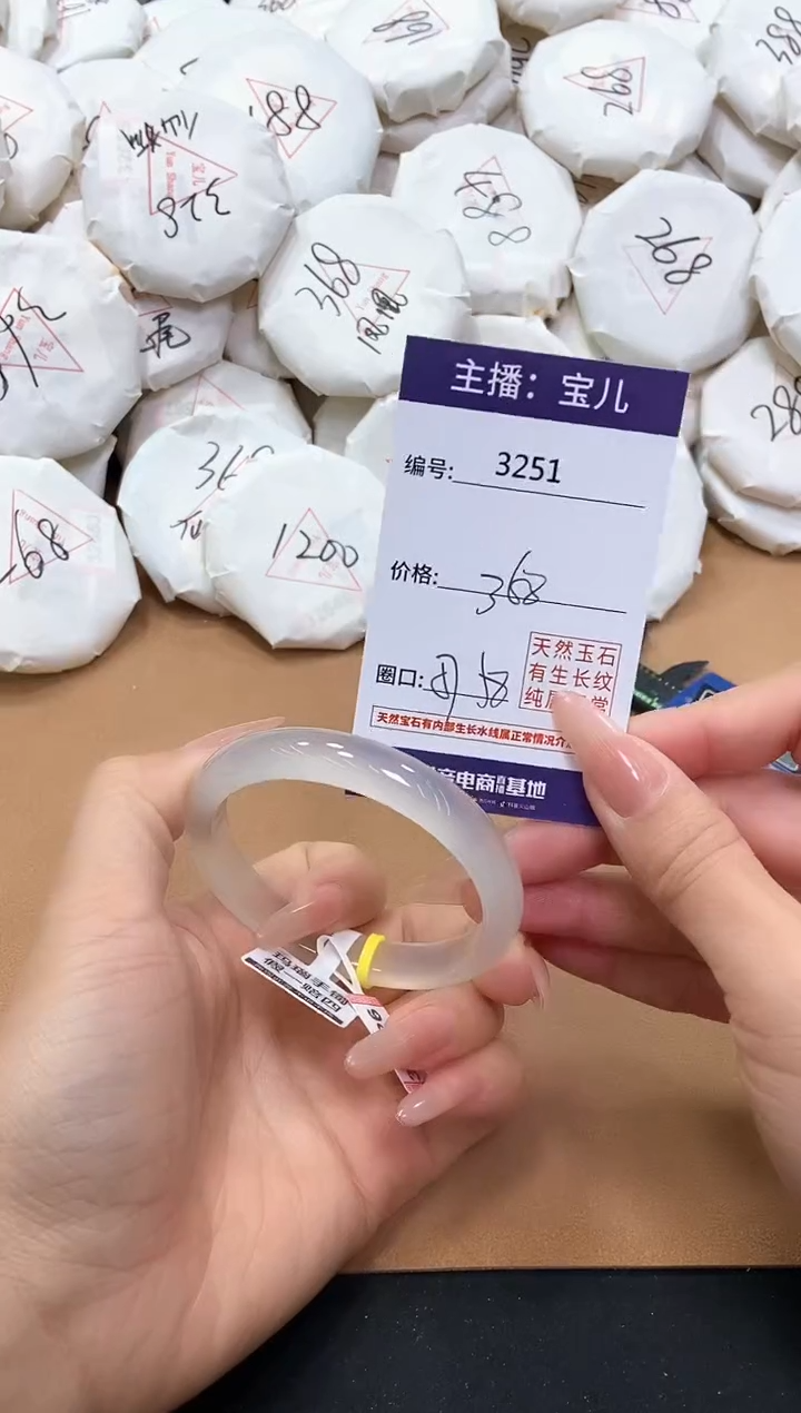 【闪购商品】玛瑙/玉髓手镯未镶嵌3251