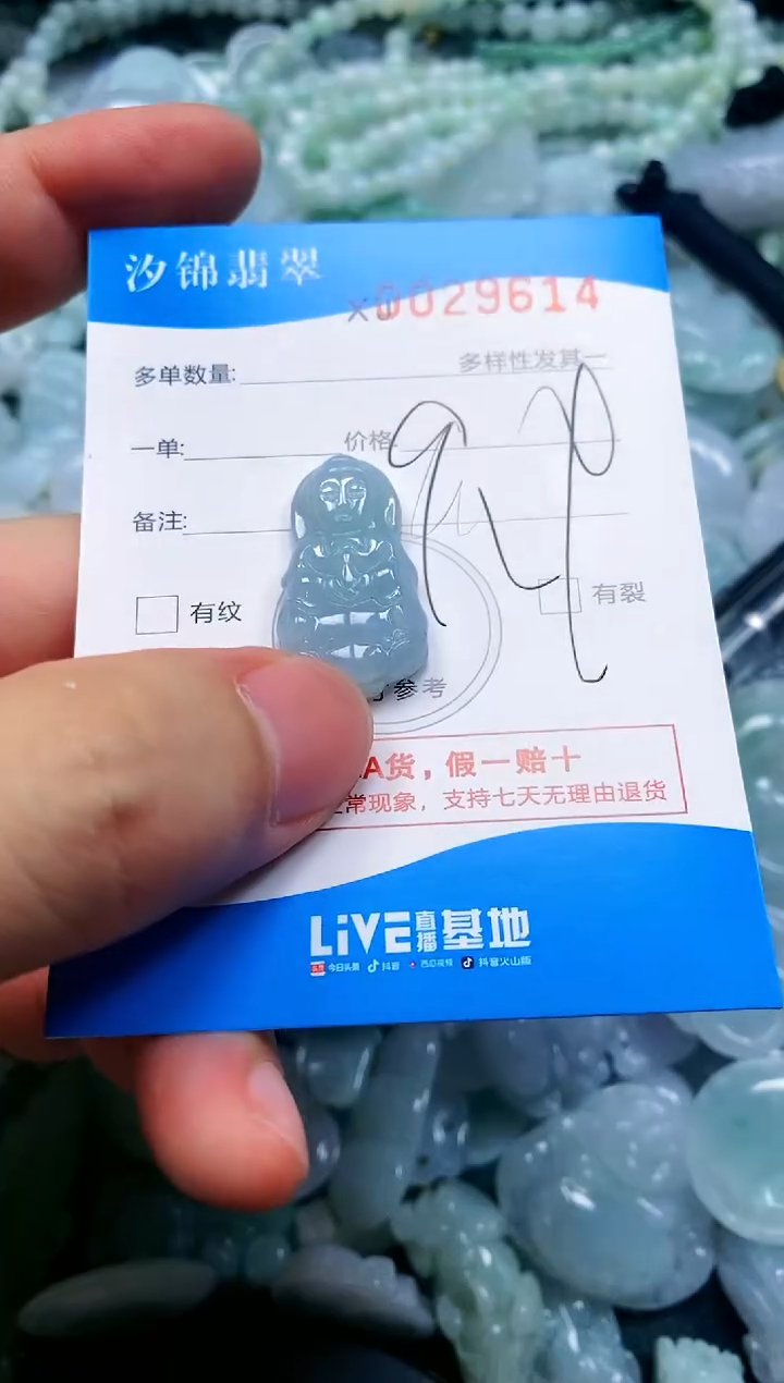 颈饰未镶嵌翡翠闪购商品0029614