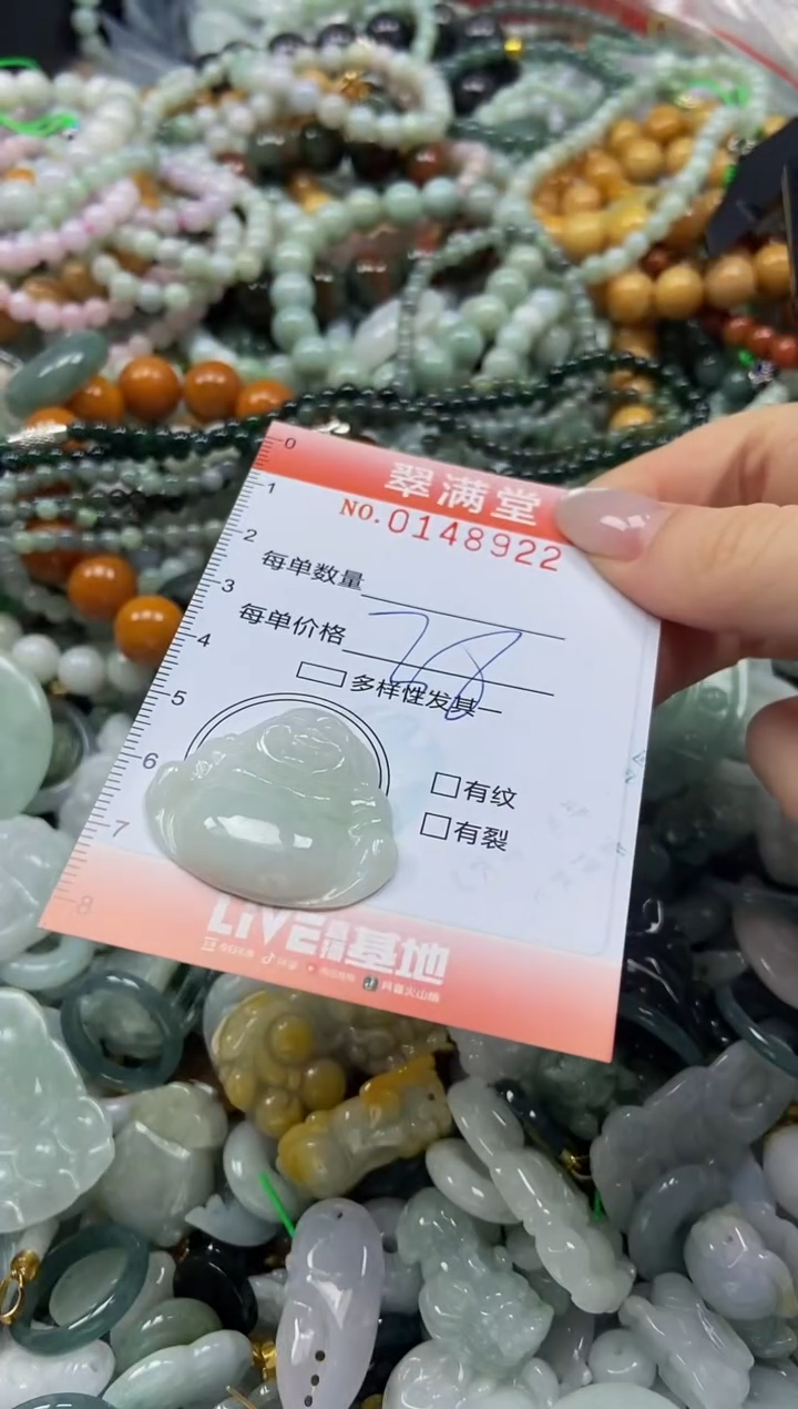 翡翠未镶嵌颈饰闪购0148922