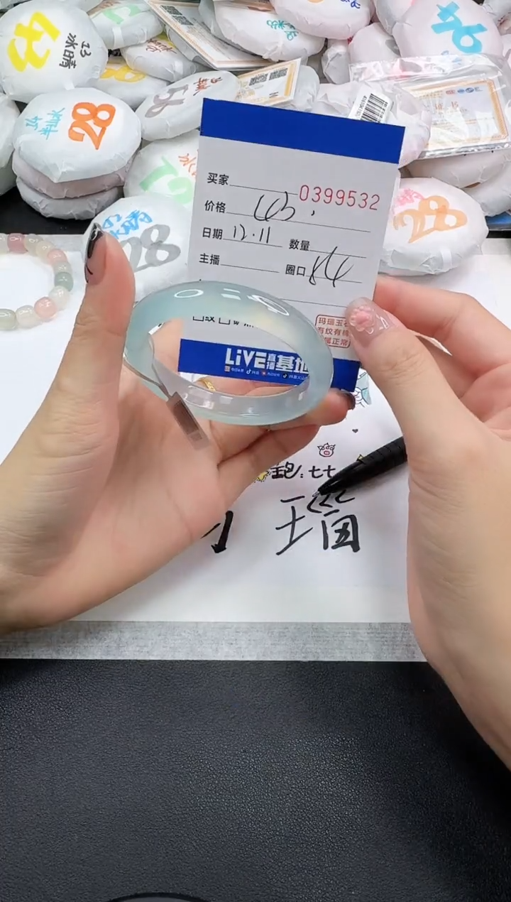 手镯玛瑙/玉髓未镶嵌9532