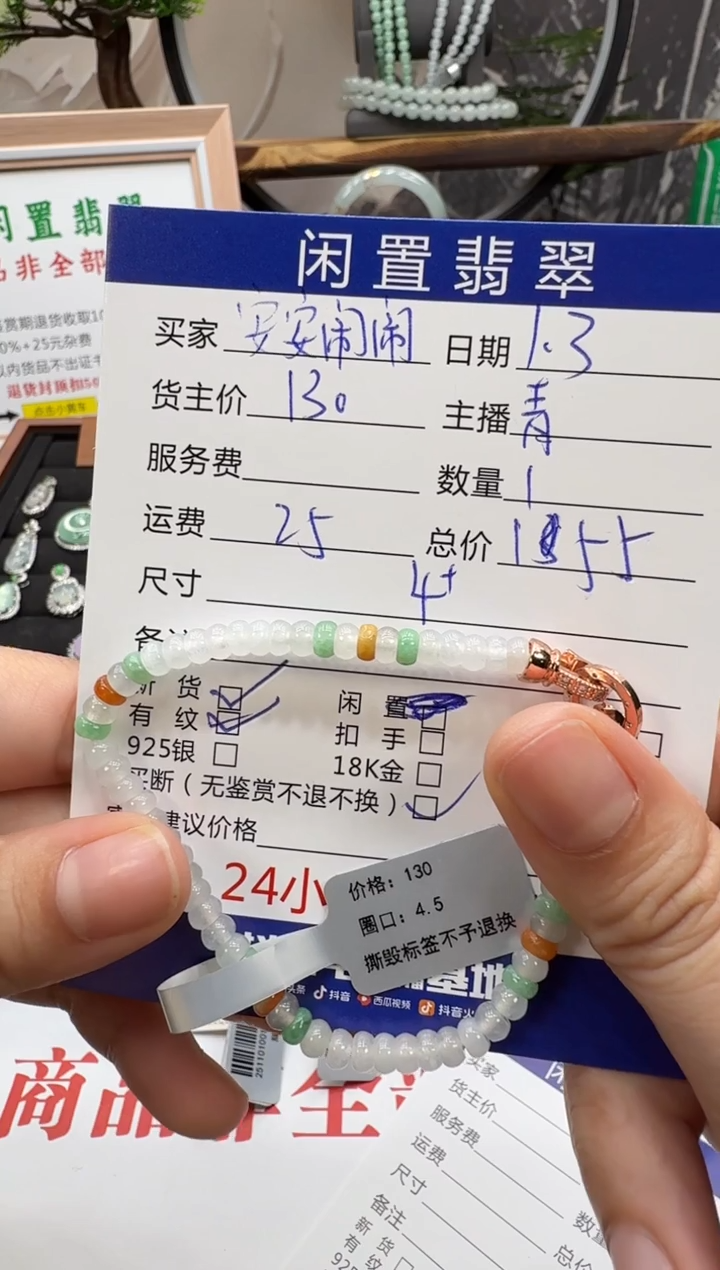 未镶嵌手串翡翠安**闹手串