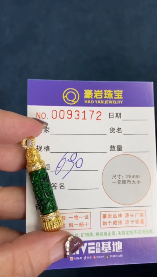 【闪购商品】翡翠颈饰银S925镶嵌神笔