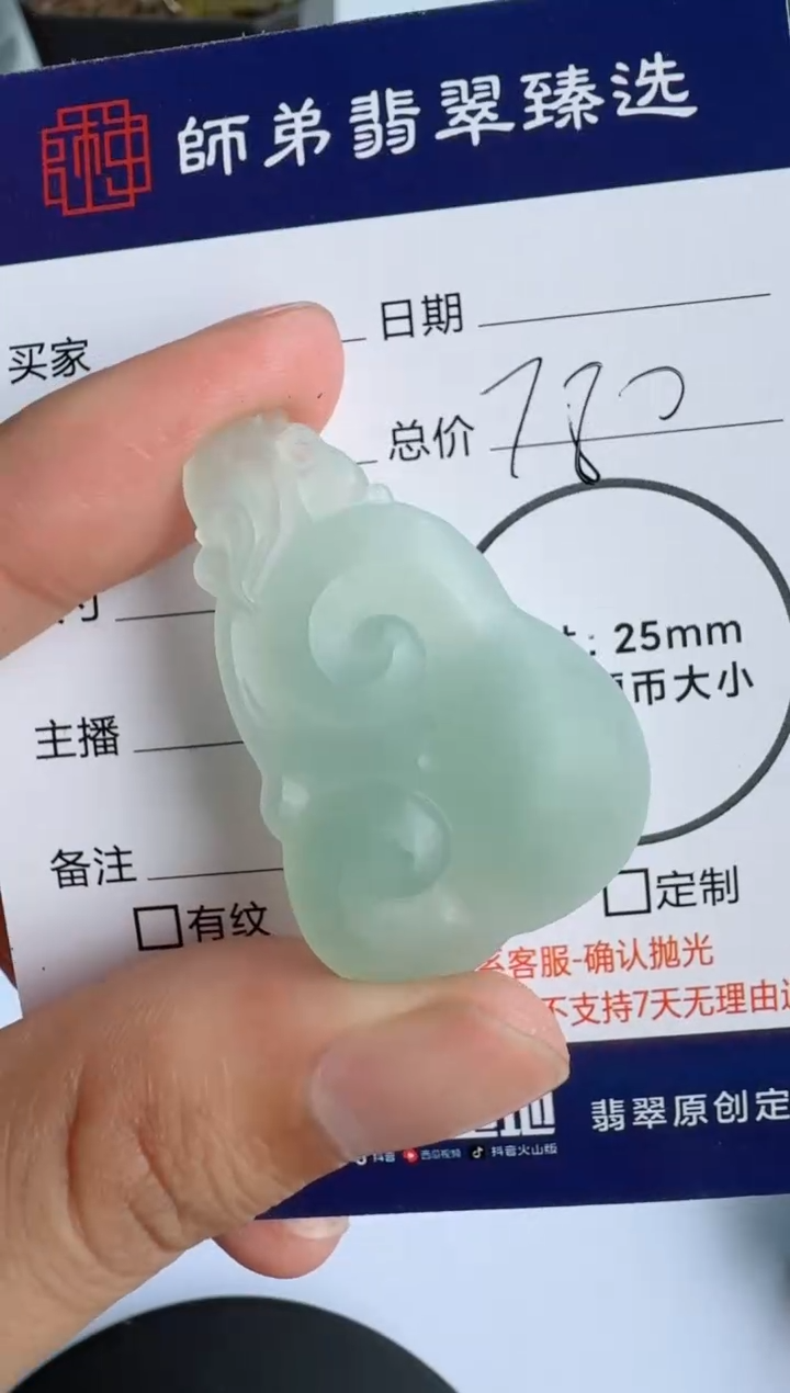 【闪购商品】定制翡翠未镶嵌........