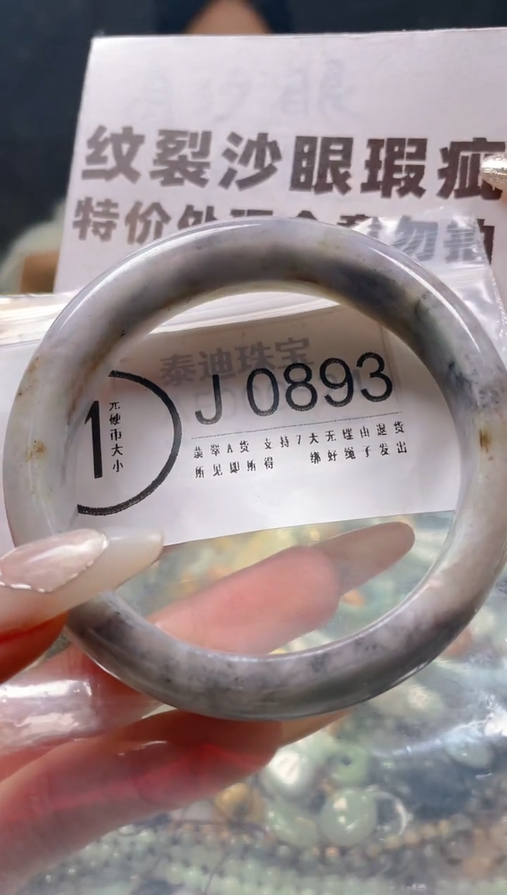 【闪购商品】翡翠颈饰未镶嵌61-63/J/纹裂沙眼瑕疵介意勿拍