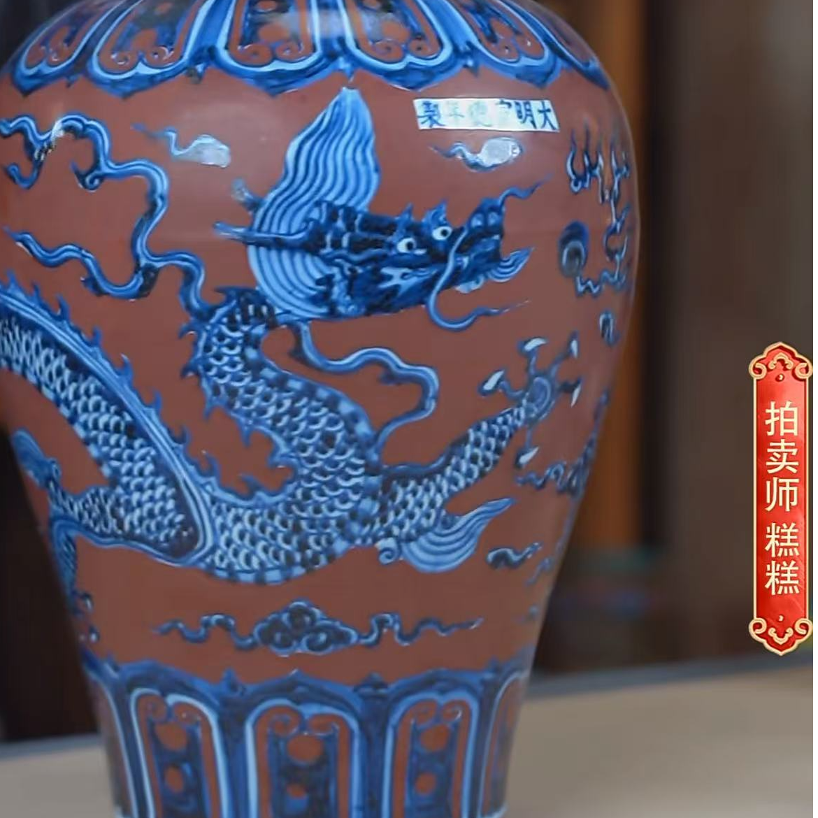 国呈拍卖瓷器1111