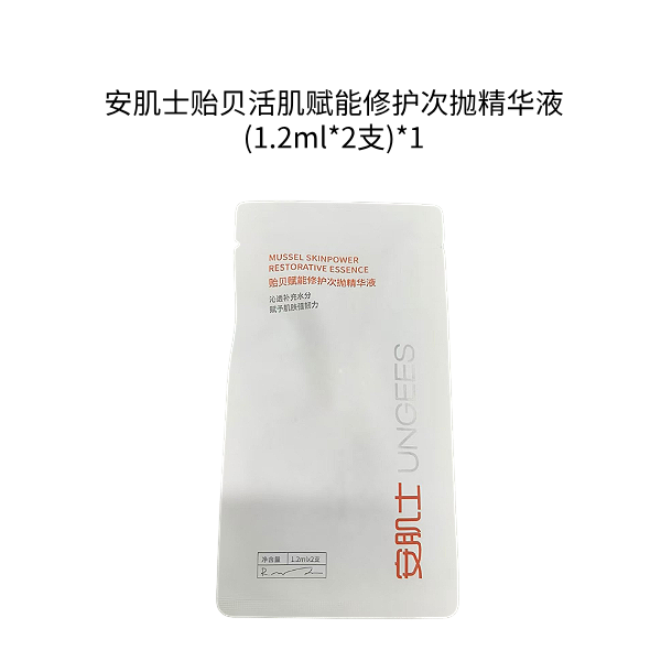 【钻光肌】安肌士贻贝活肌赋能修护次抛精华液（1.2ml*2支）*1袋