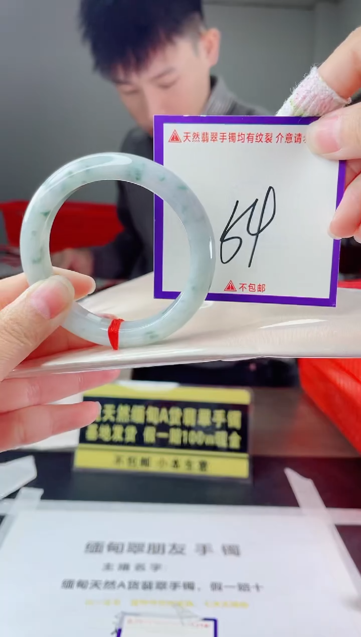 未镶嵌手镯翡翠我