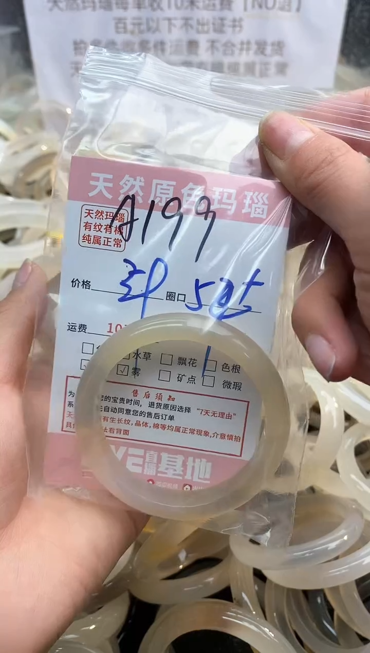 【闪购商品】玛瑙/玉髓手镯未镶嵌199