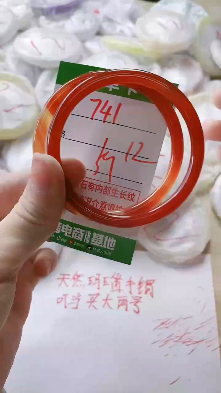 【闪购商品】玛瑙/玉髓手镯未镶嵌741