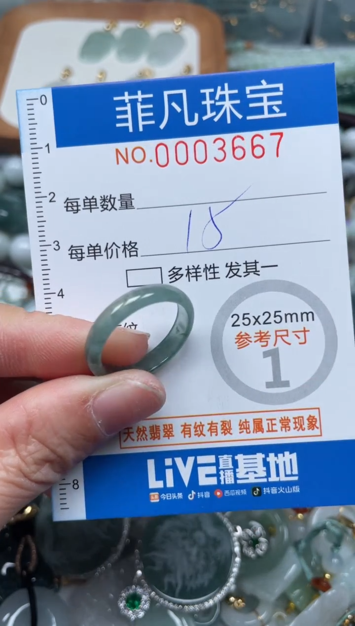 【闪购商品】翡翠颈饰未镶嵌00..3667