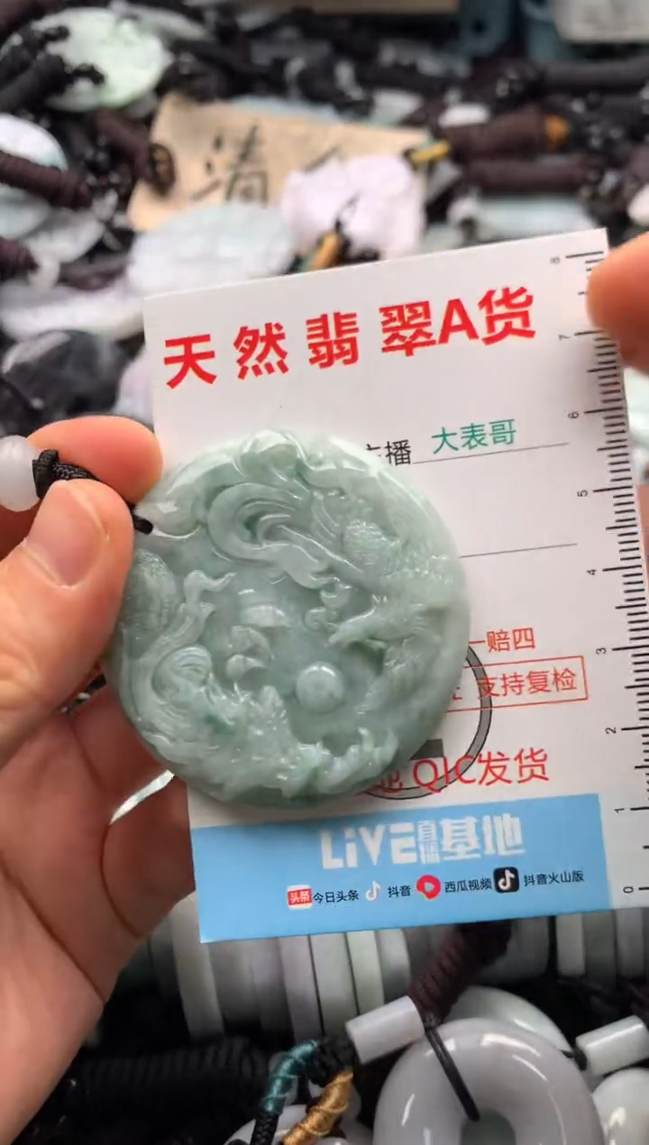 【闪购商品】翡翠吊坠(不含链)未镶嵌1