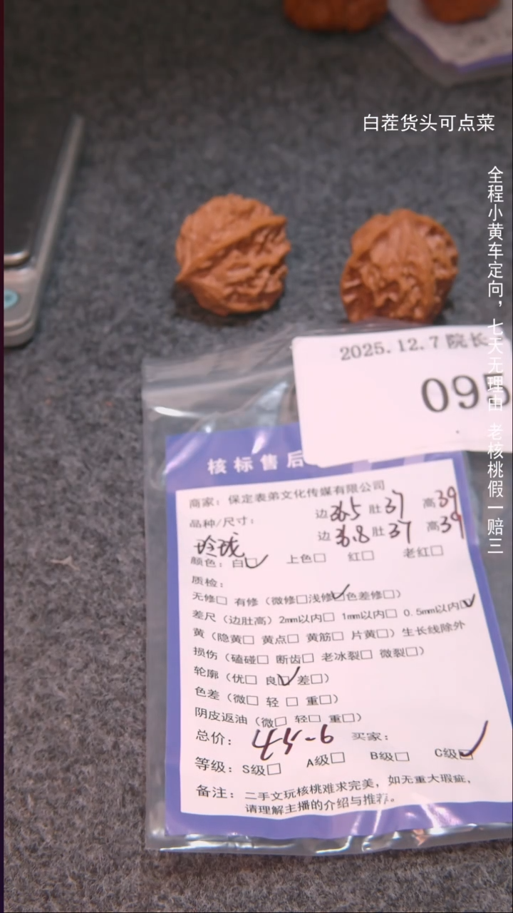 把件文玩核桃?***好玲珑095諘帝文化
