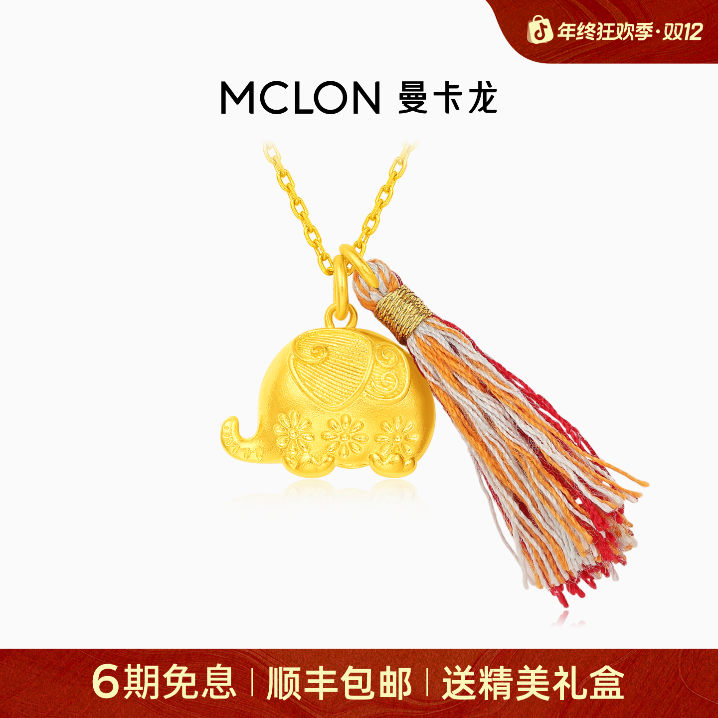 【曼卡龙】老式金·太平有象黄金项链足金古法套链轻奢珠宝生日礼物