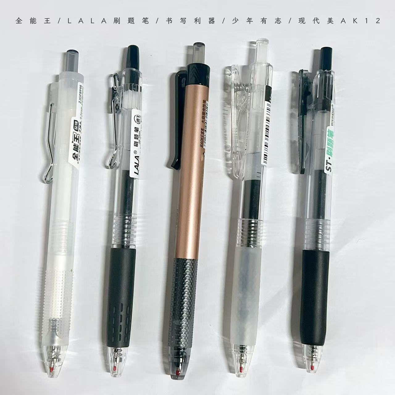 【黑墨-5支】F15至锦全能王刷题笔书写利器少年,掉封蜡不售后