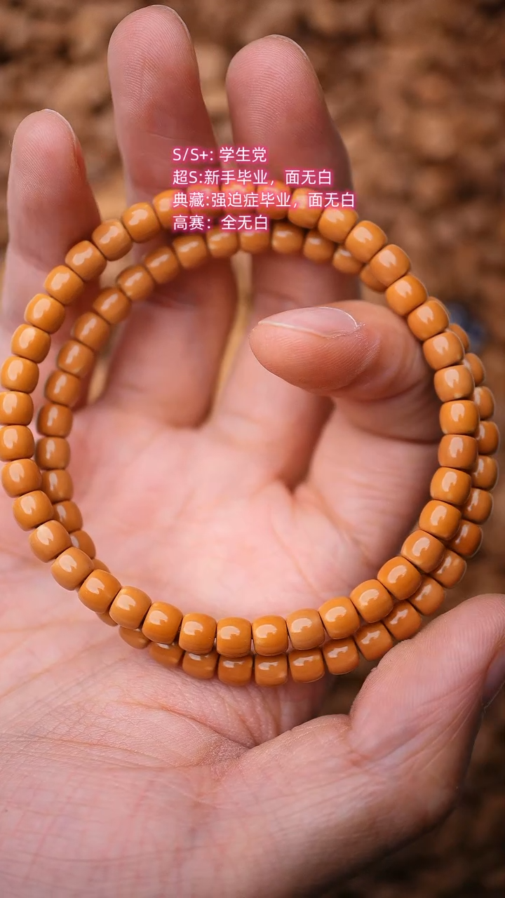 【闪购商品】橄榄核手串5.8mm S+ 老挝核尖单圈