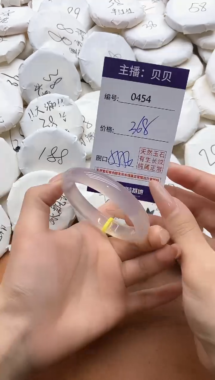 【闪购商品】玛瑙/玉髓手镯未镶嵌0454