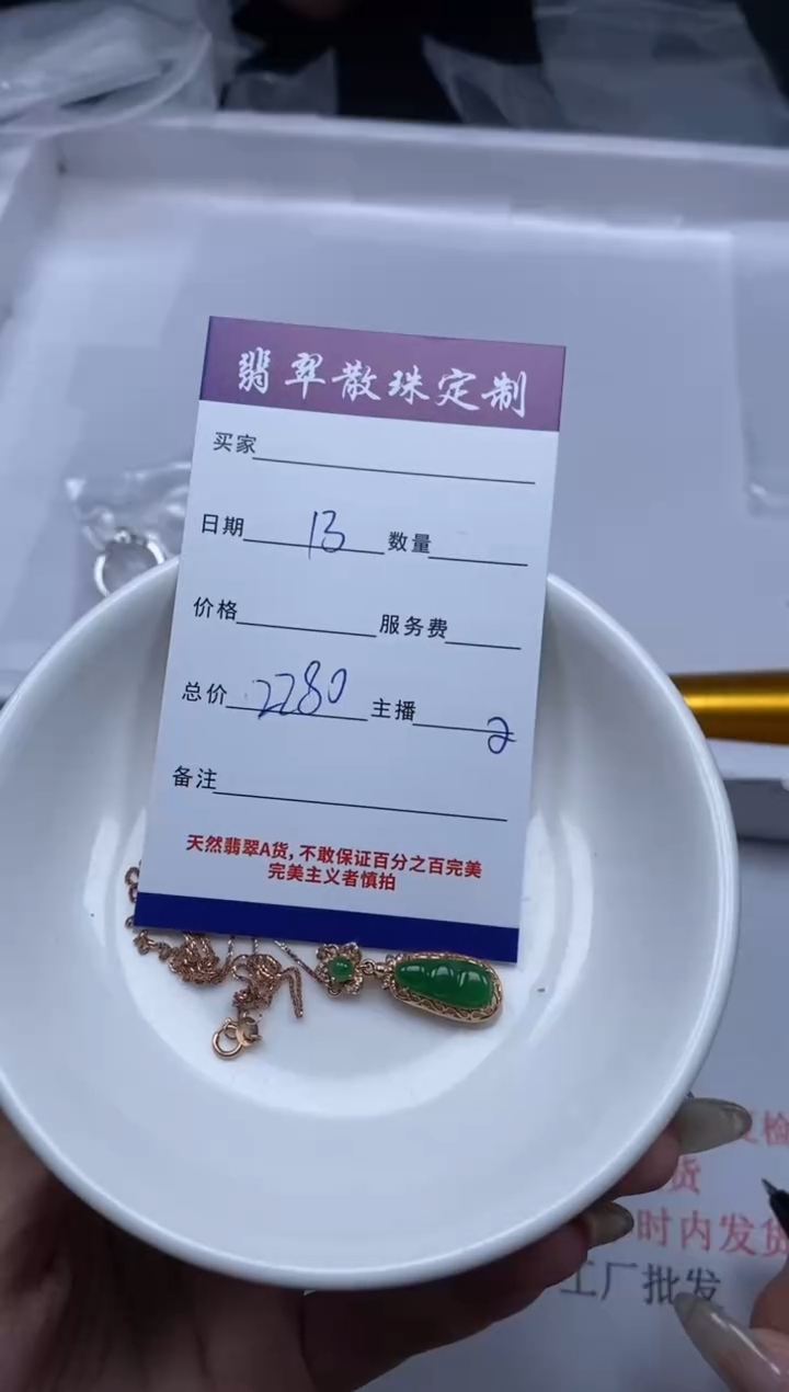 【闪购商品】定制翡翠珠18K金镶嵌贞城散珠批发DIY