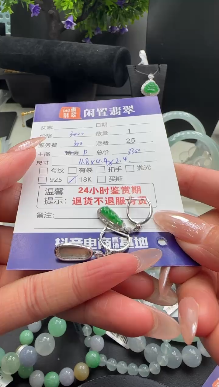 18K金镶嵌翡翠耳饰元**子翡翠耳饰